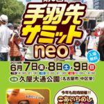 店休日のお知らせ